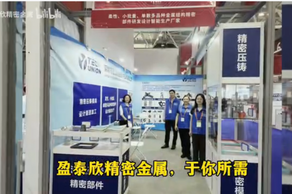 深圳工業(yè)展會(huì)隨錄，24年3月28-31日