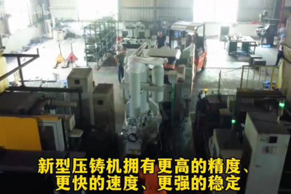 告舊迎新鑄就未來(lái)--喜迎400噸壓鑄機(jī)