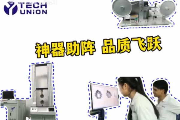 神器助陣，品質(zhì)飛躍