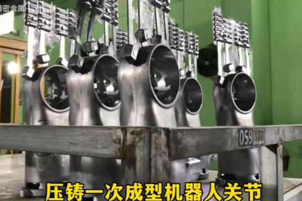 智能壓鑄，機(jī)器人關(guān)節(jié)