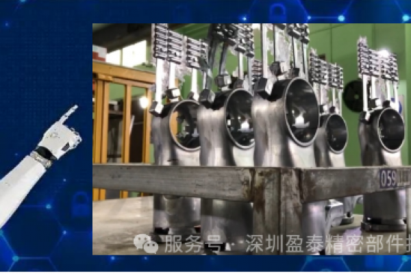 壓鑄一體成型，CNC精密加工：機(jī)器人關(guān)節(jié)的制造基石